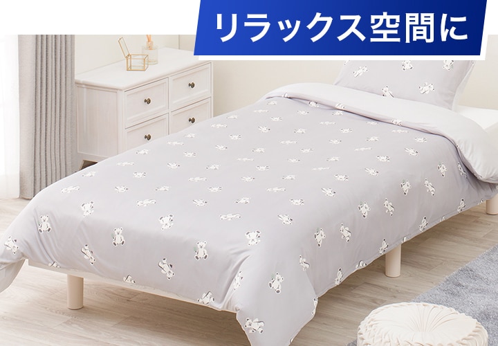 リラックス空間に