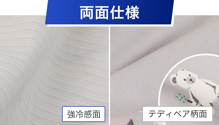 両面仕様