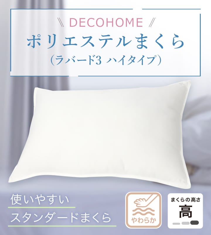 抗菌防臭 低反発チップ枕