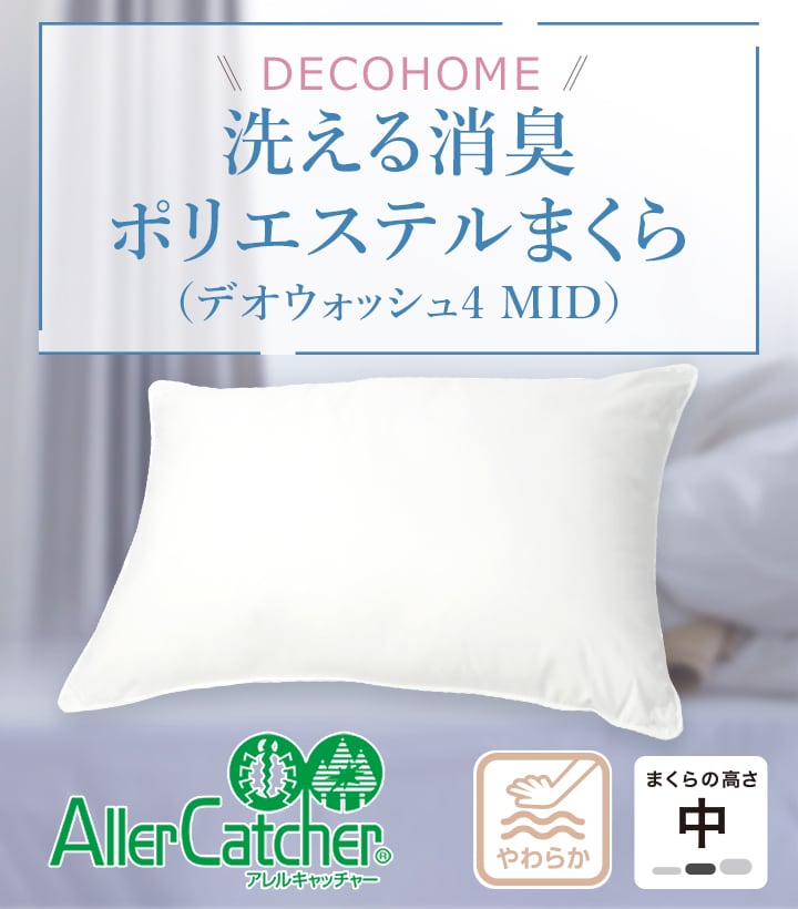 バスマット