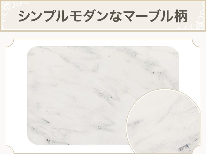 シンプルモダンなマーブル柄