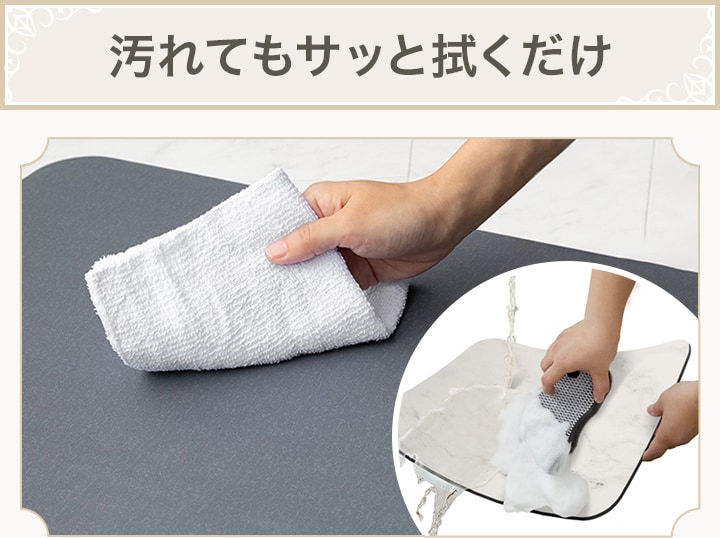 汚れてもサッと拭くだけ