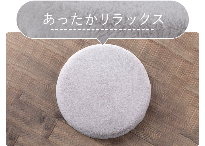 あったかリラックス