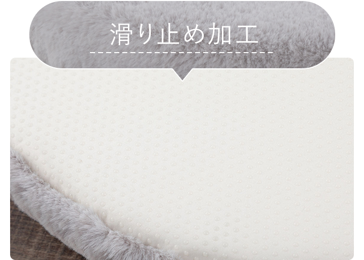 滑り止め加工