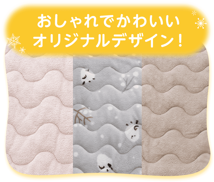 おしゃれでかわいい オリジナルデザイン!