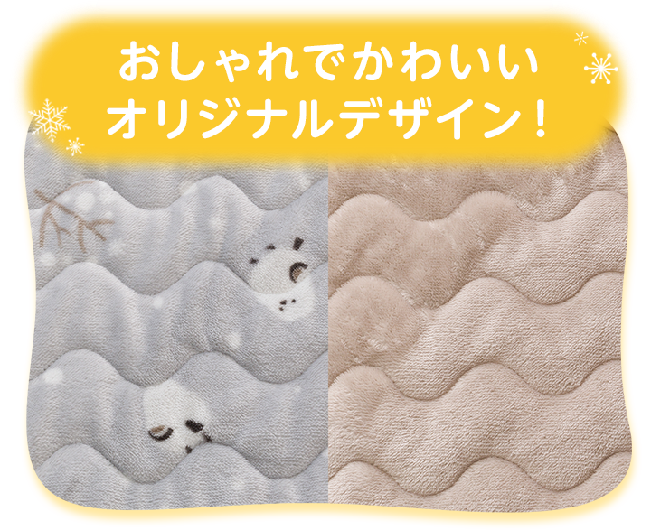 おしゃれでかわいい オリジナルデザイン！