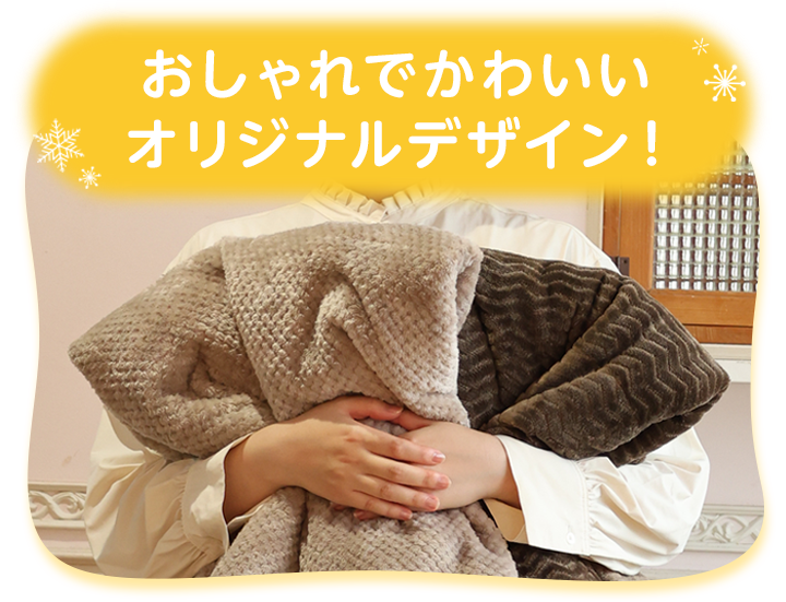 おしゃれでかわいい オリジナルデザイン!