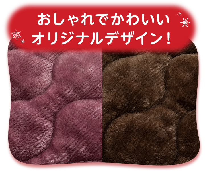 おしゃれでかわいい オリジナルデザイン!