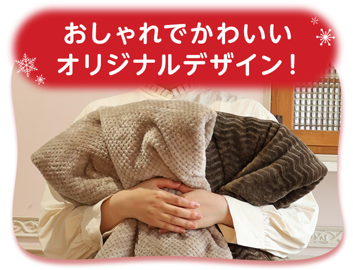 おしゃれでかわいい オリジナルデザイン!