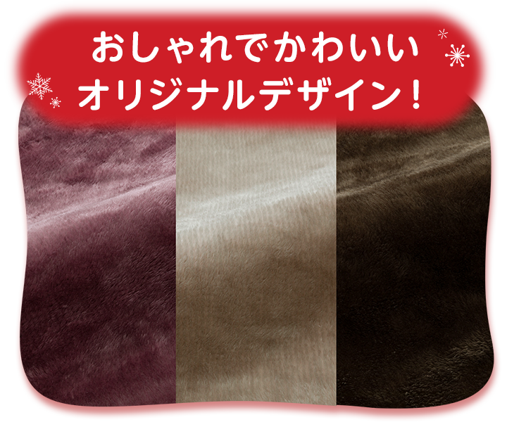 おしゃれでかわいい オリジナルデザイン!