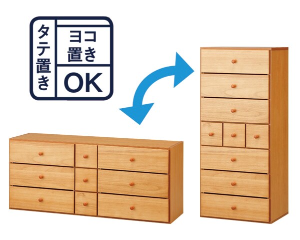 縦でも横でもおける2wayチェスト レヴァン 通販 ニトリネット 公式 家具 インテリア通販 縦でも横でもおける2wayチェスト レヴァン 通販 ニトリネット 公式 家具 インテリア通販