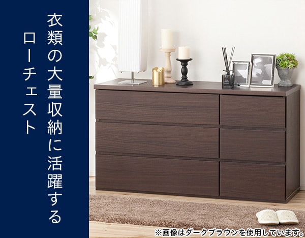 ローチェスト(エレアK 120 DBR 3段)通販 | ニトリネット【公式】 家具 