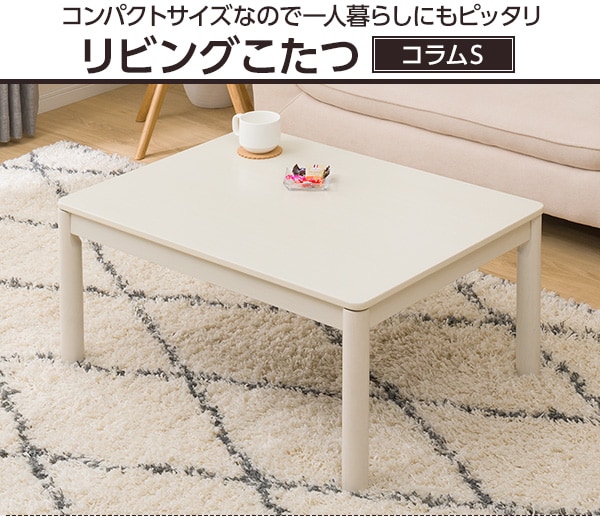 古典 ニトリ 引き出し付きコタツ（白）夏場はローテーブルに - こたつ 
