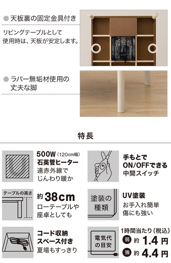 リビングこたつ (コラム 8080)通販 ニトリネット【公式】 家具