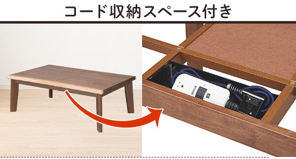 リビングこたつ(ウォルタG )通販  ニトリネット【公式】 家具 