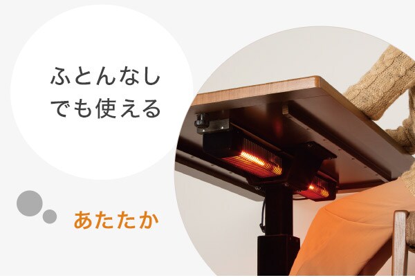 ふとんレス 昇降こたつ(DP22 120)通販 | ニトリネット【公式】 家具・インテリア通販 ふとんレス 昇降こたつ(DP22 120)通販 | ニトリネット【公式】 家具・インテリア通販