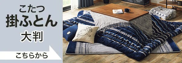 2wayこたつ ニベル105 Lbr 通販 ニトリネット 公式 家具 インテリア通販
