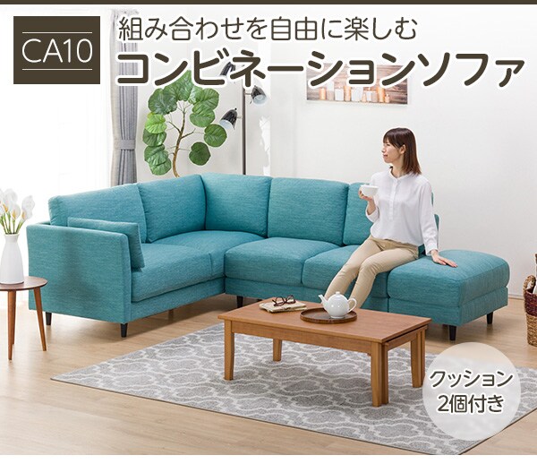 布張りコーナーソファ+スツールセット(CA10 DR−TBL)通販 | ニトリ ...