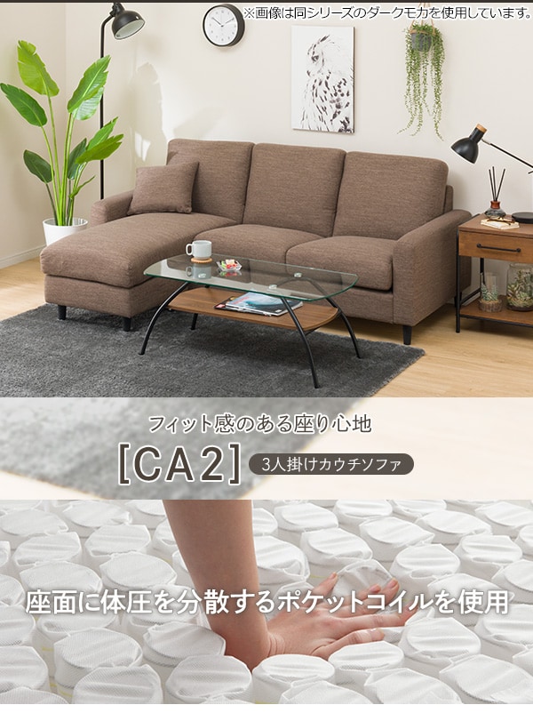 布張りカウチソファ(CA2 DR）通販 | ニトリネット【公式】 家具 