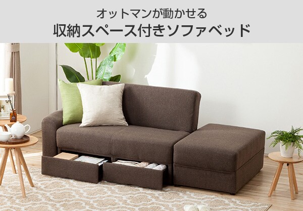 ソファベッド タキノウ4 通販 ニトリネット 公式 家具 インテリア通販 ソファベッド タキノウ4 通販 ニトリネット 公式 家具 インテリア通販