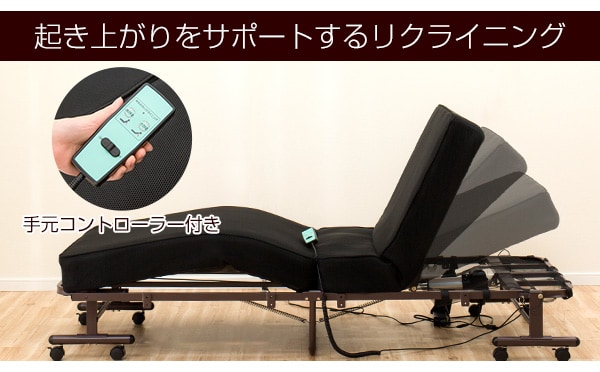 電動折りたたみベッド セレサ2 通販 ニトリネット 公式 家具 インテリア通販 電動折りたたみベッド セレサ2 通販 ニトリネット 公式 家具 インテリア通販