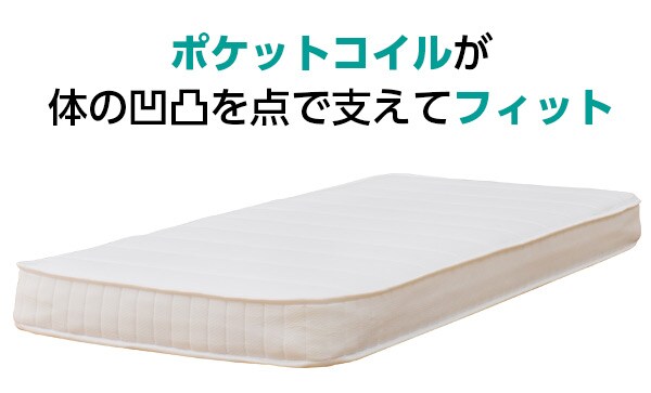 シングルマットレス(ZERO VB)通販 | ニトリネット【公式】 家具 東京工場 【引き取り限定】シングル マットレス 2組 ニトリ ZERO VB-S マットレス