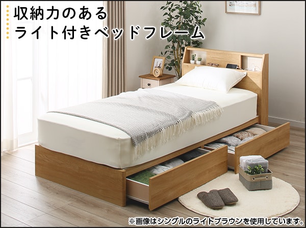 セミダブル棚付引出し付ベッドフレーム アザン Lbr2 アサヒキ25 通販 ニトリネット 公式 家具 インテリア通販 セミダブル棚付引出し付ベッドフレーム アザン Lbr2 アサヒキ25 通販 ニトリネット 公式 家具 インテリア通販