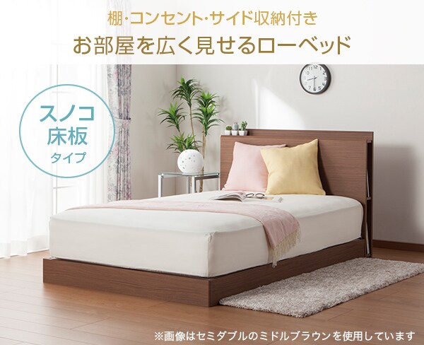 ダブルベッドフレーム カイト3 S Low Mbr 通販 ニトリネット 公式 家具 インテリア通販 ダブルベッドフレーム カイト3 S Low Mbr 通販 ニトリネット 公式 家具 インテリア通販