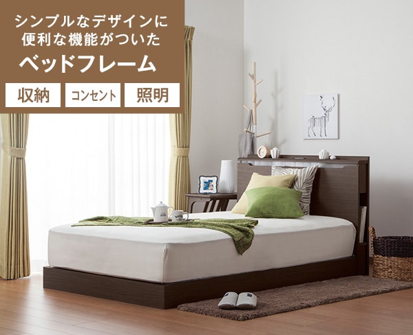 ダブルベッドフレーム コンソン S Low Lbr 通販 ニトリネット 公式 家具 インテリア通販 ダブルベッドフレーム コンソン S Low Lbr 通販 ニトリネット 公式 家具 インテリア通販