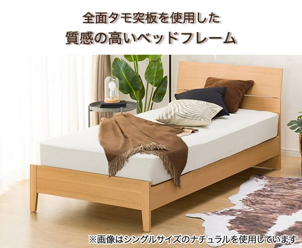ベッドフレーム ウォルス S 通販 ニトリネット 公式 家具 インテリア通販
