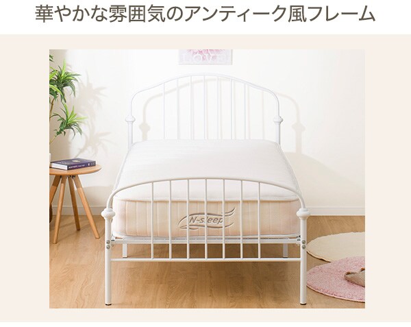 パイプベッド ルワン 通販 ニトリネット 公式 家具 インテリア通販