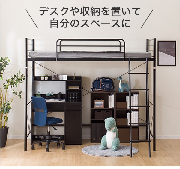 スチールハイベッド(HB-001)通販 | ニトリネット【公式】 家具 