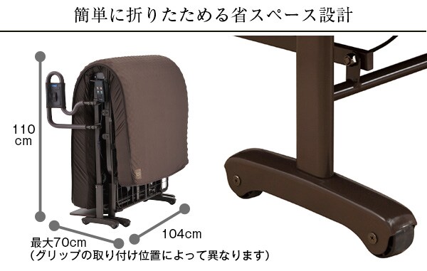 簡単に折りたためる省スペース設計
