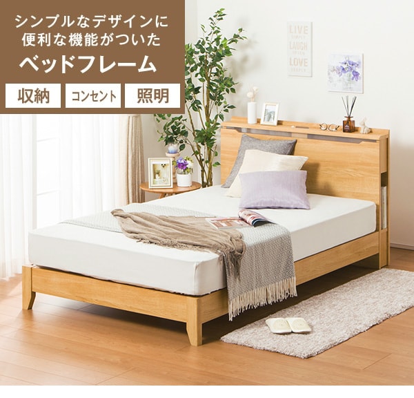 クイーンベッドフレーム コンソン Leg Dbr 通販 ニトリネット 公式 家具 インテリア通販