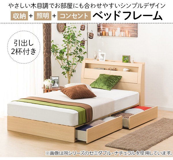 日本の直営店舗 ニトリ　シングルベッドフレーム シングルベッド