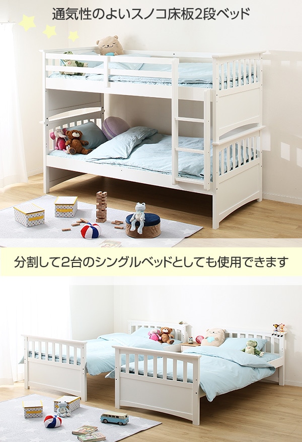 2段ベッド コドノ Ze Wh 通販 ニトリネット 公式 家具 インテリア通販 2段ベッド コドノ Ze Wh 通販 ニトリネット 公式 家具 インテリア通販