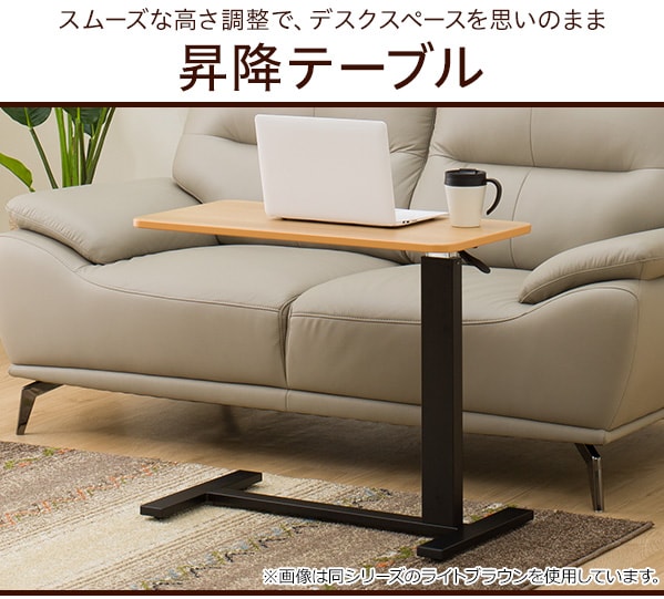昇降テーブル(JY03-02)通販 | ニトリネット【公式】 家具・インテリア通販