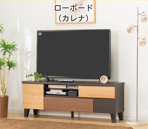 テレビ台（ローボードカレナ120LB)通販 | ニトリネット【公式】 家具 