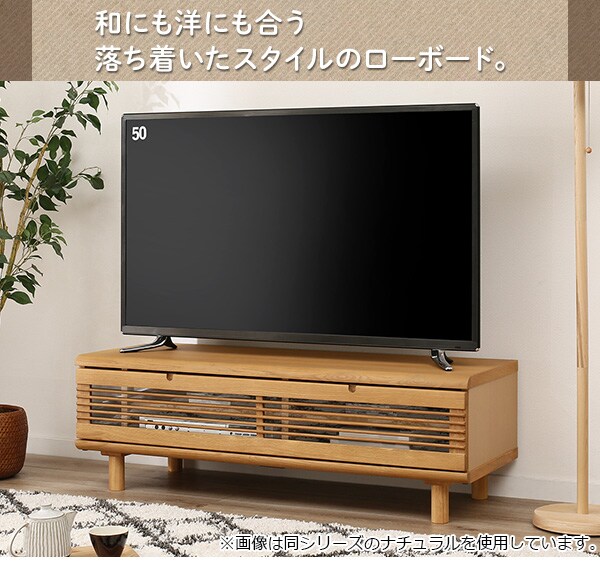 テレビ台(ローボードレッタ120 NA)通販 | ニトリネット【公式】 家具 