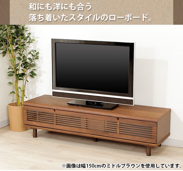 テレビ台(ローボードレッタ150 NA)通販 | ニトリネット【公式】 家具 