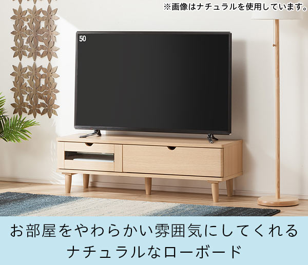 美品】ニトリ テレビ台 ローボード ルフィ2 ホワイト ナチュラル 