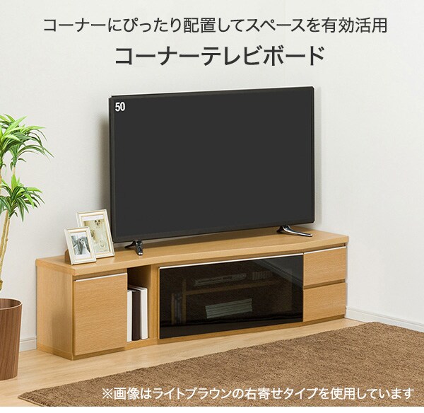 コーナーテレビ台(セラ2 150WW 右 C)通販 | ニトリネット【公式】 家具