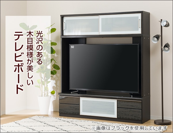 テレビボード(ポスティアN 160BK セット)通販 | ニトリネット【公式