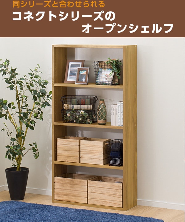 ニトリ】オープンラック 4段売ります！