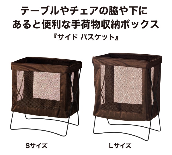 サイドバスケット Sb 2個セット 通販 ニトリネット 公式 家具 インテリア通販