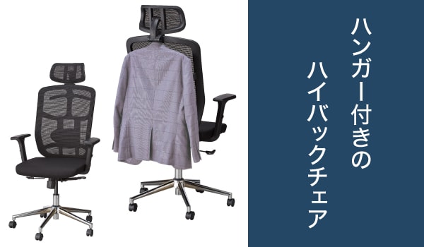 オフィスチェア(MCA020A ハンガー付き)通販 | ニトリネット【公式 