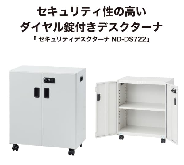 デスクターナ(ND-DS722 鍵付き)通販 | ニトリネット【公式】 家具