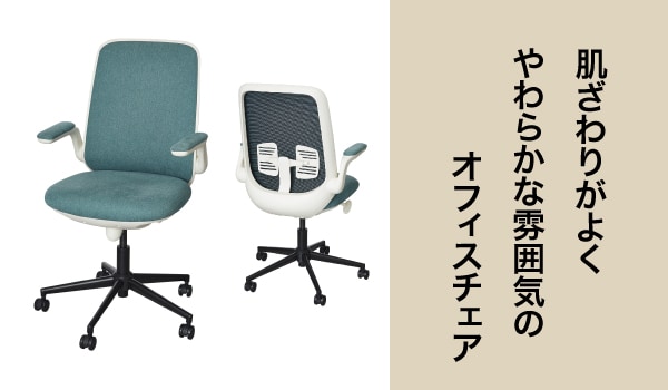 オフィスチェア(MS7006AU)通販 | ニトリネット【公式】 家具 