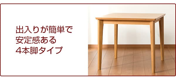 ダイニングテーブル(ロレイン5 80 MBR2)通販 | ニトリネット【公式 ...