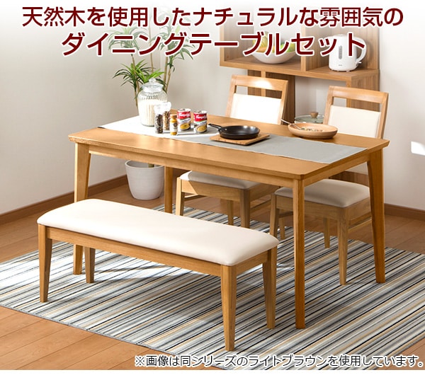 ○ ニトリ、ダイニングテーブルセット、4人用、店頭価格89,900円
